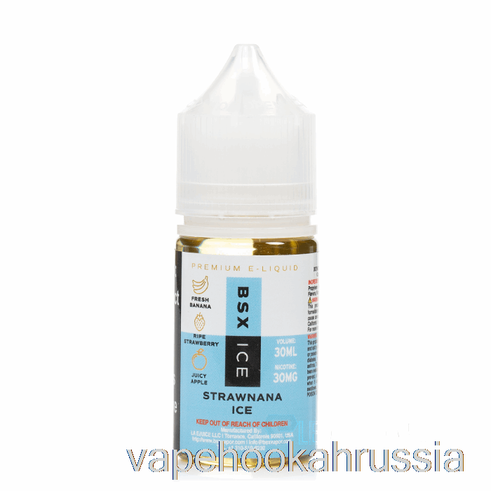 Vape Russia Stranana Ice - серия соли Bsx - 30мл 50мг